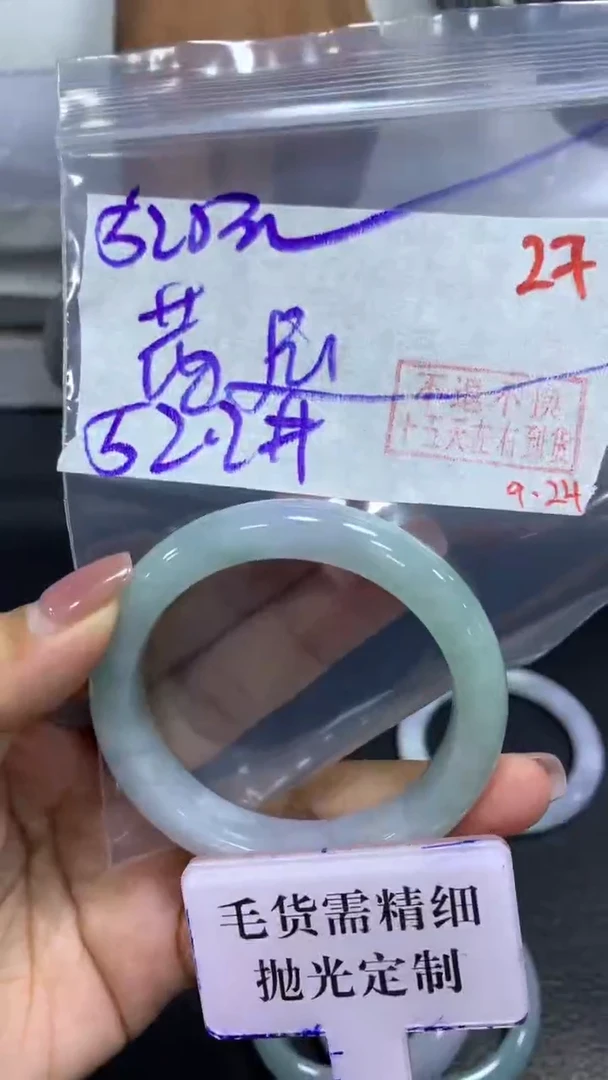 未镶嵌定制翡翠茜*远毛货需精细抛光+拍一发一+27