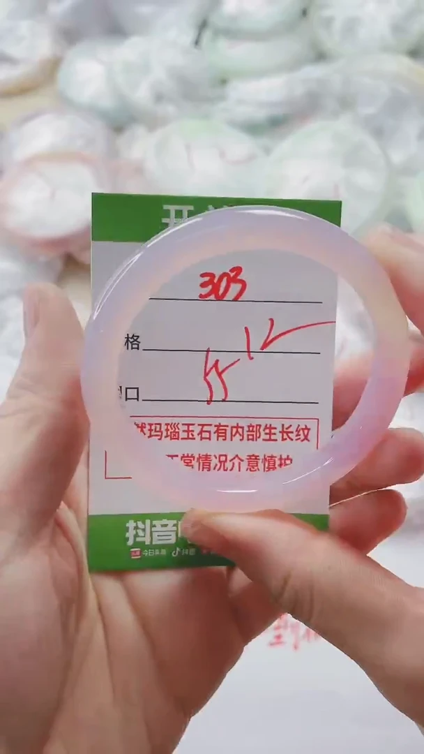【闪购商品】玛瑙/玉髓手镯未镶嵌303