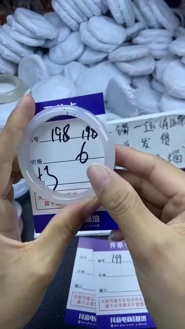 玛瑙/玉髓手镯未镶嵌198