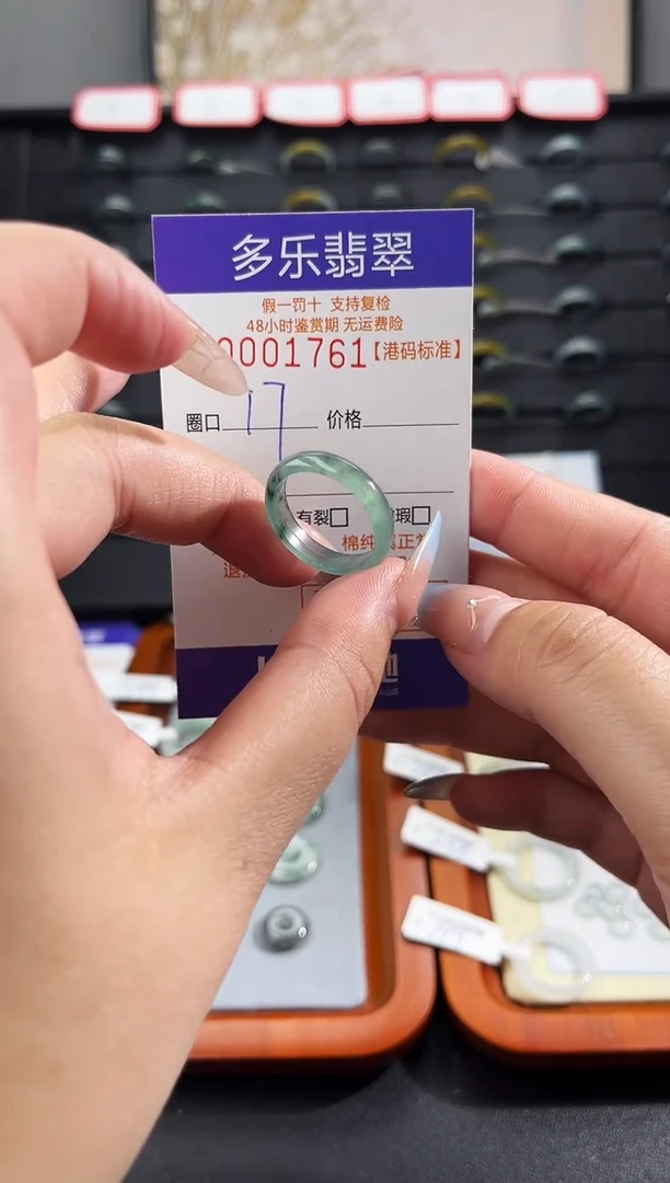 未镶嵌戒圈翡翠天然A货翡翠戒圈1761