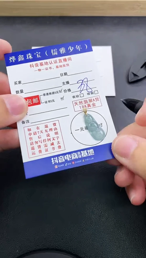 颈饰18K金镶嵌翡翠天然翡翠A货赠皮绳