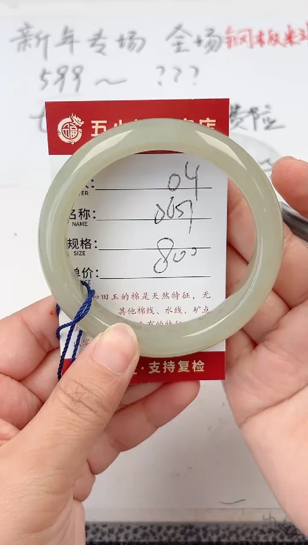 【闪购商品】和田玉手镯未镶嵌和田玉手镯微色差04