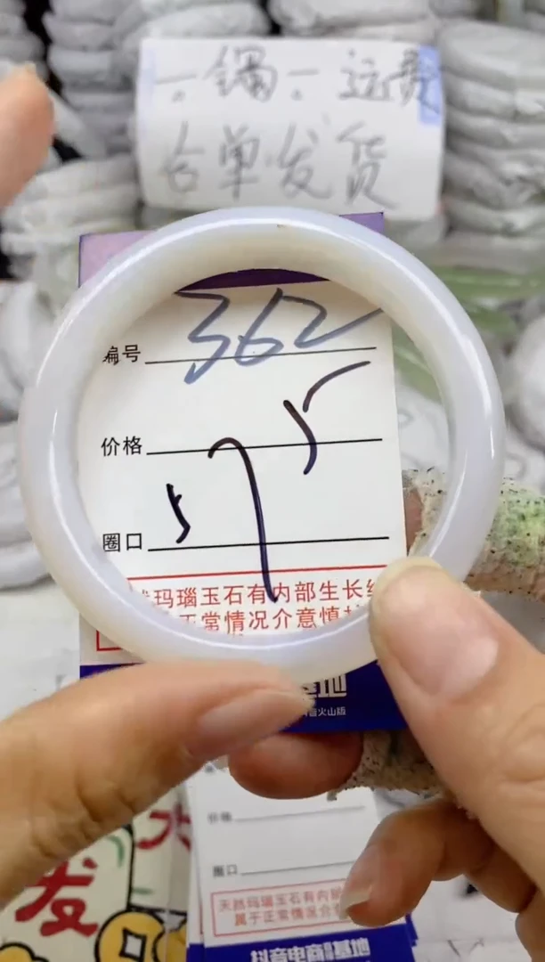 手镯玛瑙/玉髓未镶嵌362