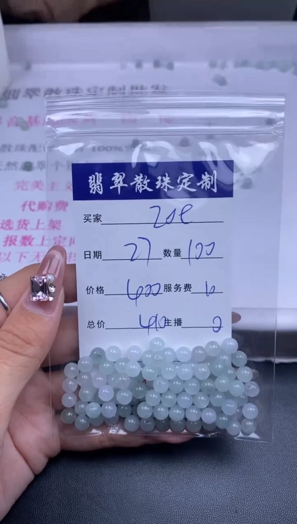 颈饰未镶嵌翡翠Z****u贞城散珠批发DIY编制