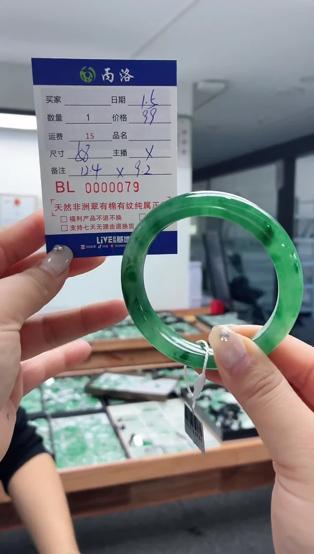 未镶嵌石英质玉手镯淡****容79