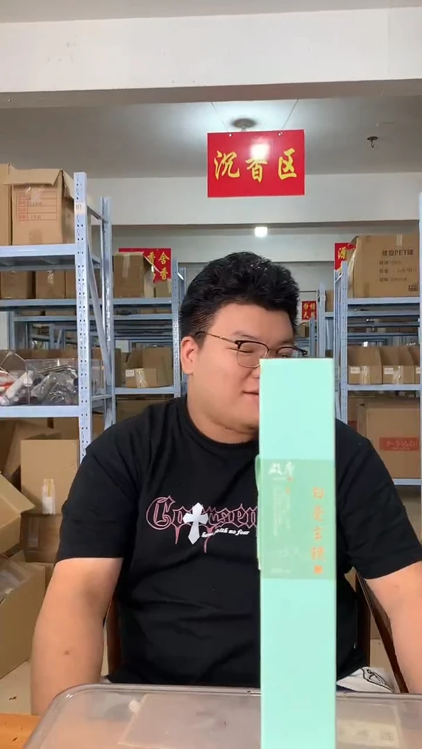 线香白毫玄境 线香 香薰 30g  三盒