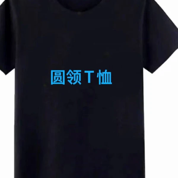 专属链接-2025夏季男款百搭宽松运动休闲T恤s标圆
