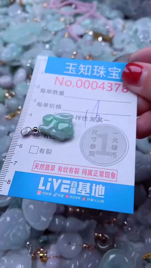 吊坠(不含链)未镶嵌翡翠4378