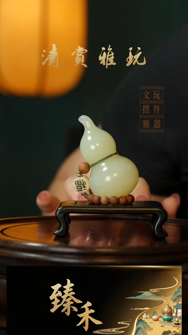 玉《葫芦》玉石手把件