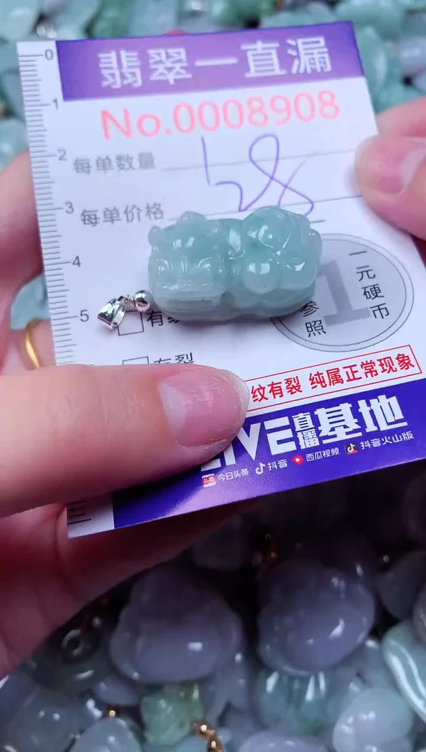 吊坠(不含链)未镶嵌翡翠8908