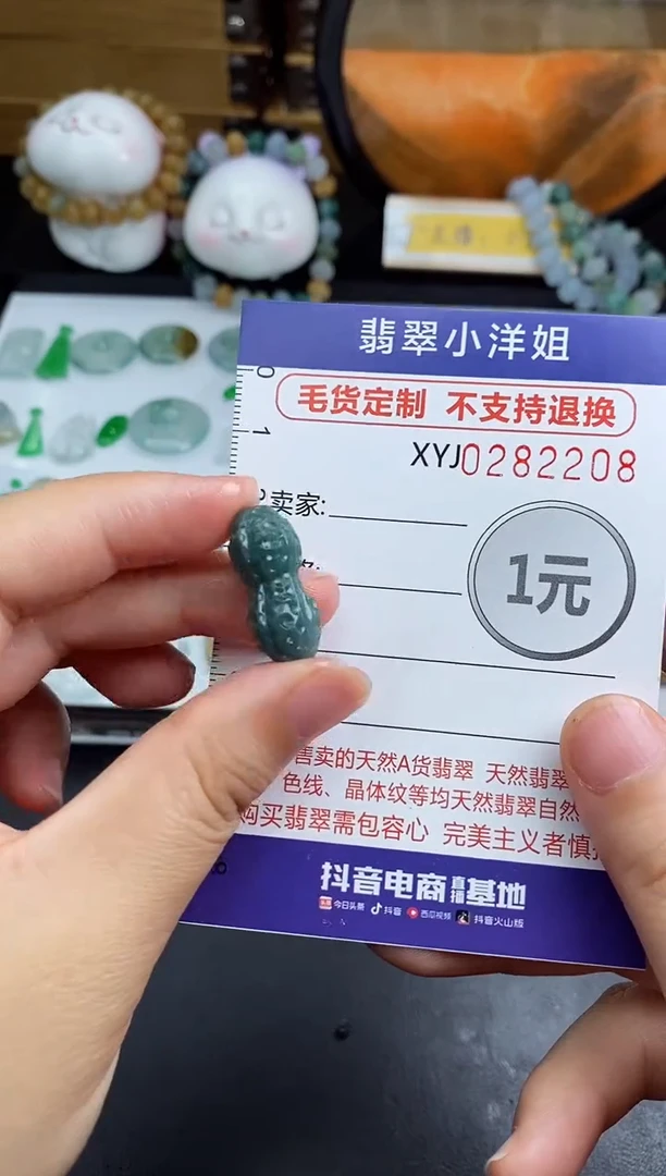 未镶嵌定制翡翠毛货商品/不退换//2208