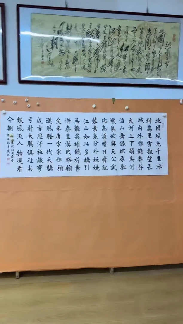书法沁园春雪楷书诗词作品