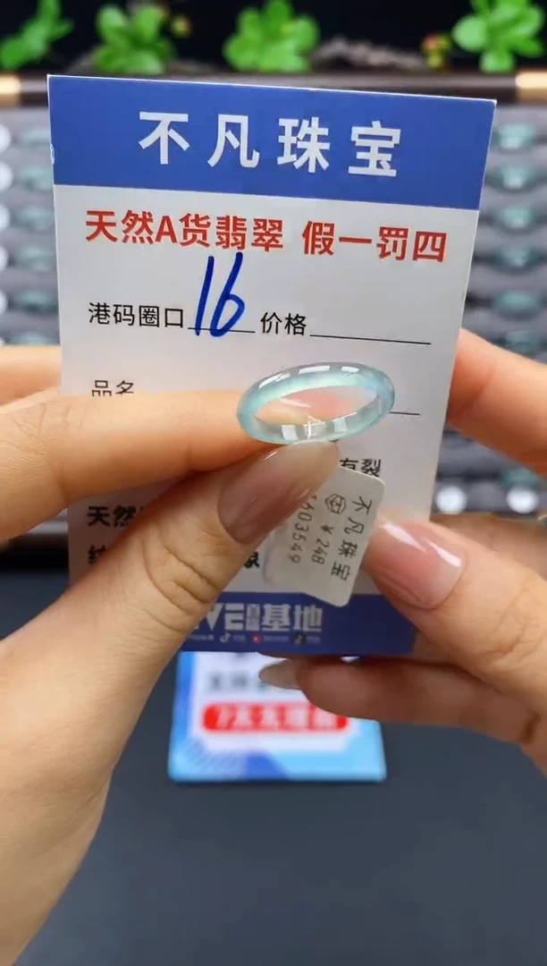 未镶嵌戒指翡翠天然A货翡翠03549