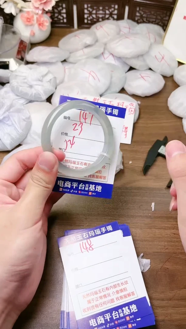 手镯玛瑙/玉髓未镶嵌141