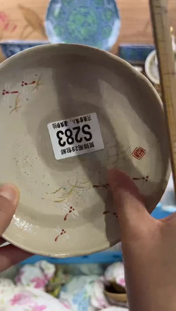 瓷片ᥫ**D      S283