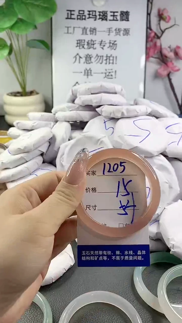 玛瑙/玉髓手镯未镶嵌1205