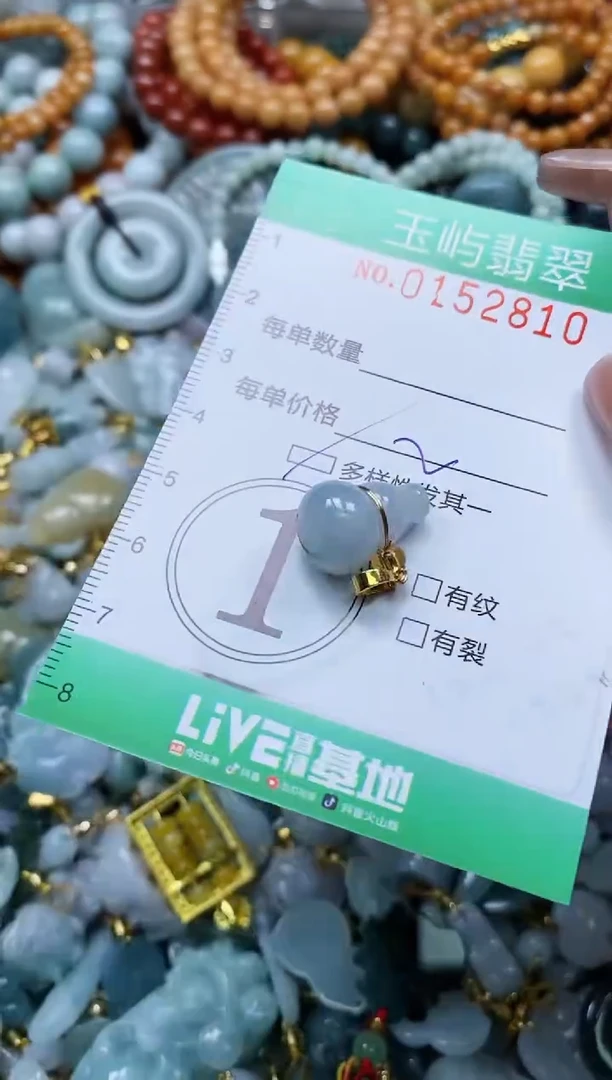 翡翠未镶嵌颈饰闪购0152810多样性发其一