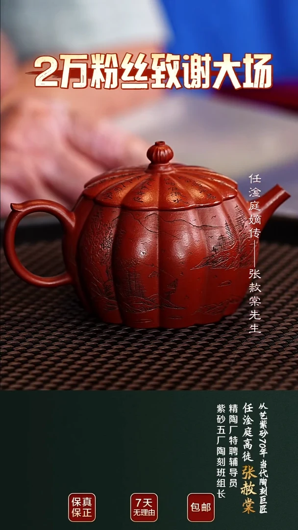 茶壶紫砂ZST14菱花景舟红泥220cc