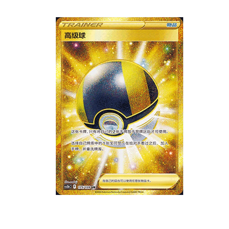 能量消消乐-欧高卡