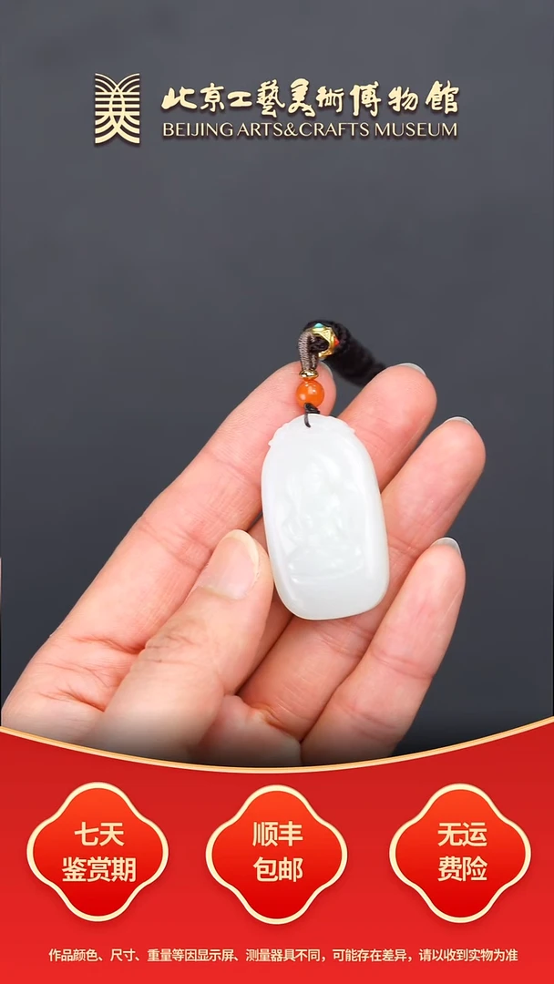 未镶嵌和田玉挂件B1127GMD760和田白玉不动明王挂件