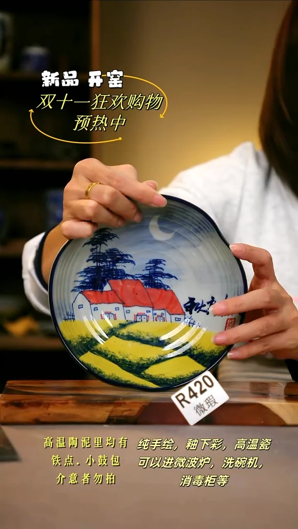 其他WR420陶然集器瓷器