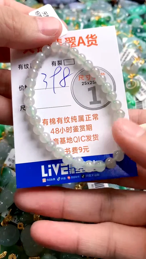 颈饰未镶嵌翡翠0098174222