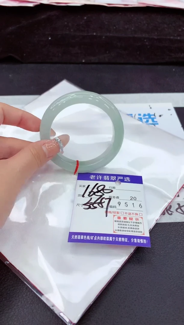 未镶嵌手镯翡翠111