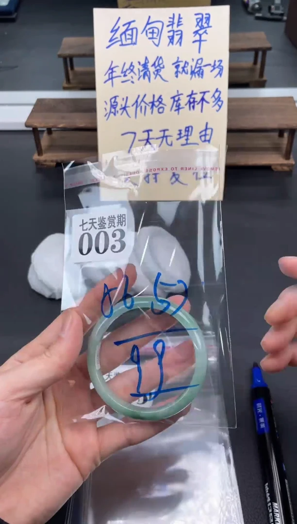 未镶嵌手镯翡翠3