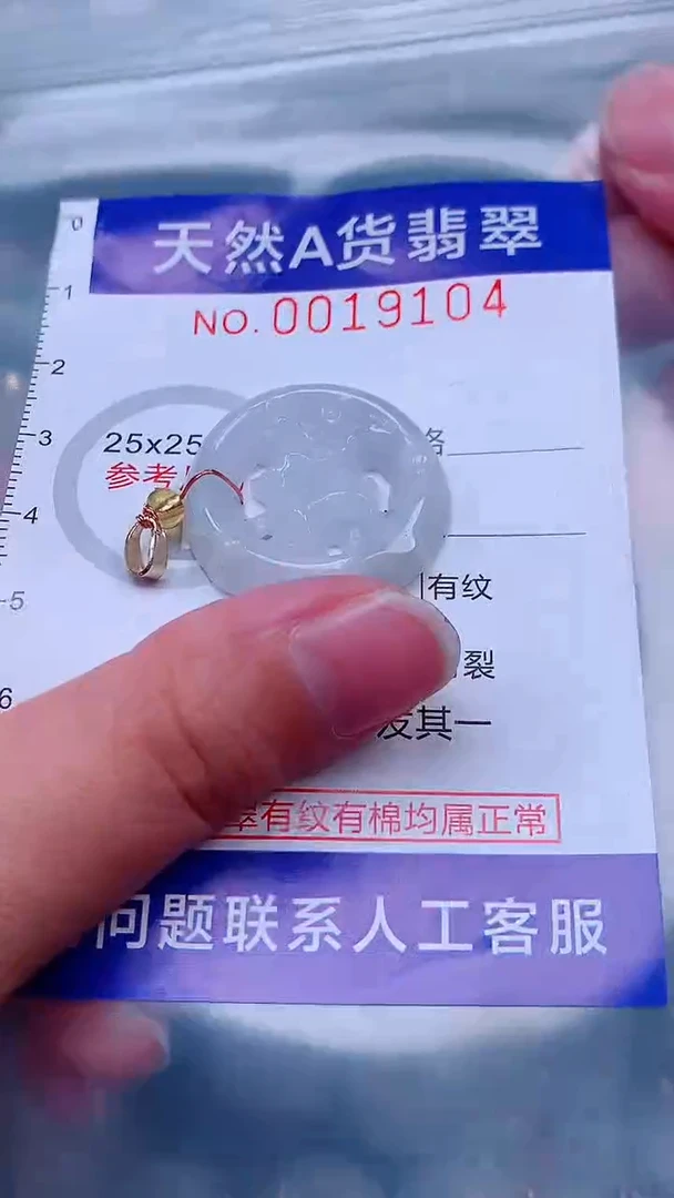 未镶嵌挂件翡翠1
