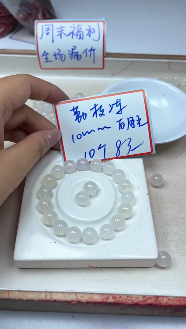 南红玛瑙散珠未镶嵌B452 荔枝冻10mm10个8元