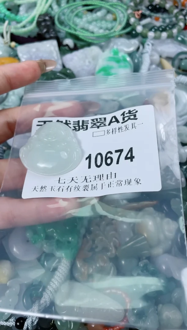 翡翠未镶嵌颈饰10674