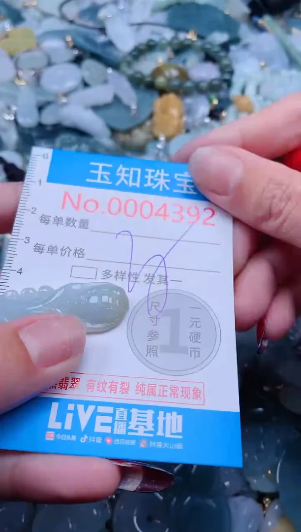 【闪购商品】翡翠吊坠(不含链)未镶嵌4392