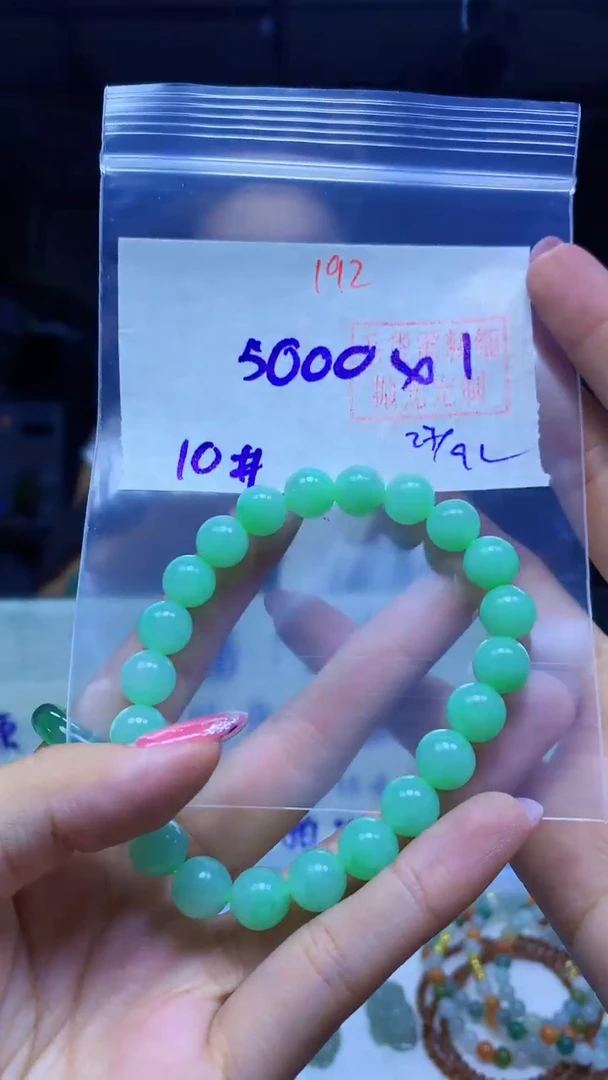 未镶嵌定制翡翠手串#5000元-毛货需精细抛光