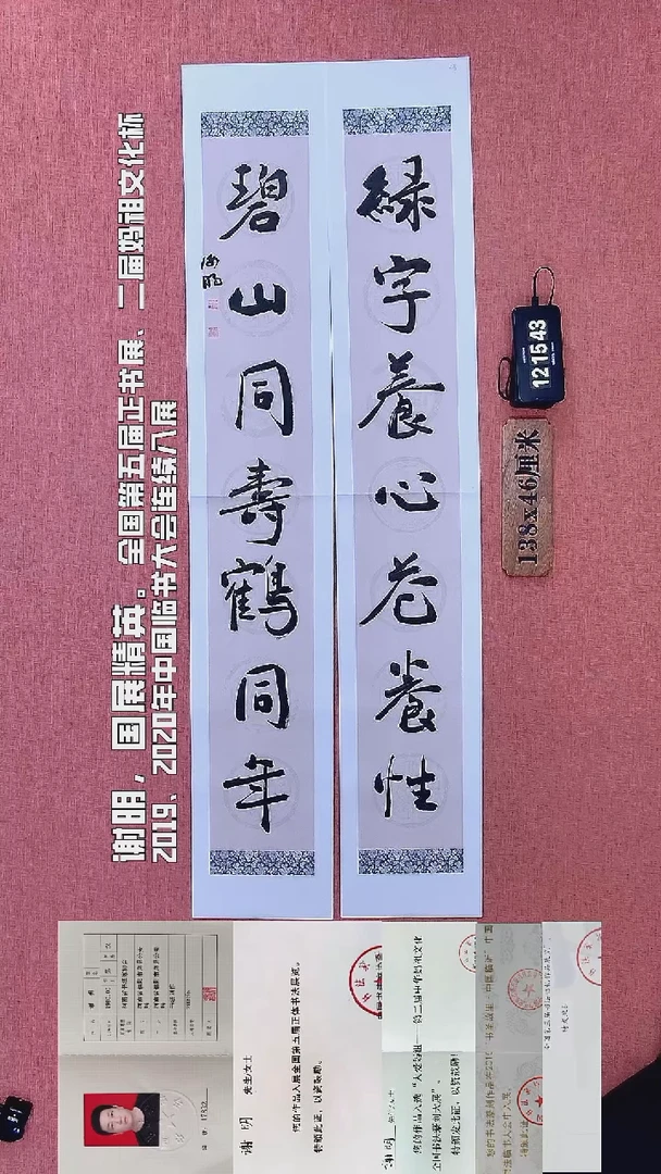 书法169    谢老师书法作品