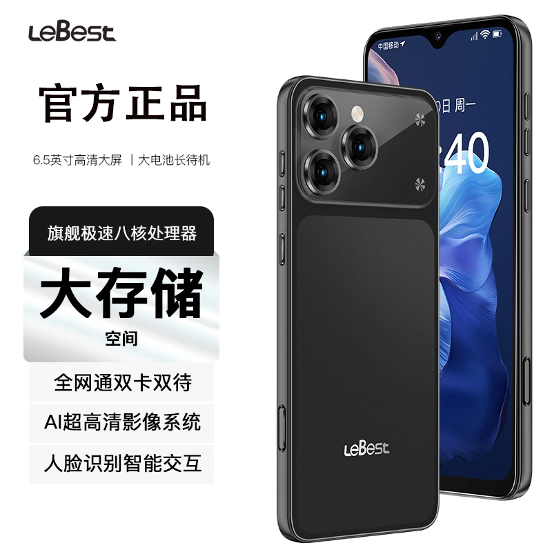 【官方正品】全网通全新6.5英寸双卡双待智能手机黑Hz
