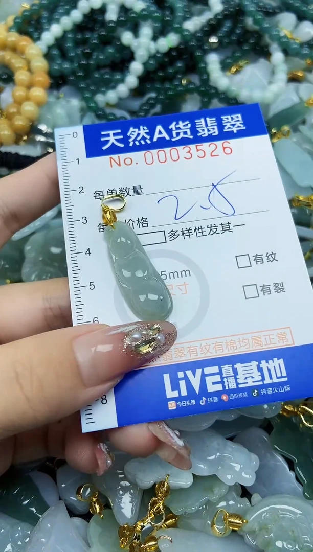 翡翠未镶嵌颈饰天然A货翡翠