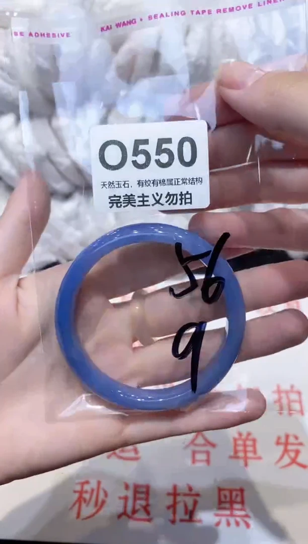 手镯玛瑙/玉髓未镶嵌56