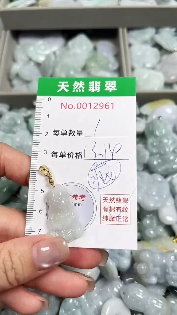翡翠未镶嵌吊坠(不含链)2961