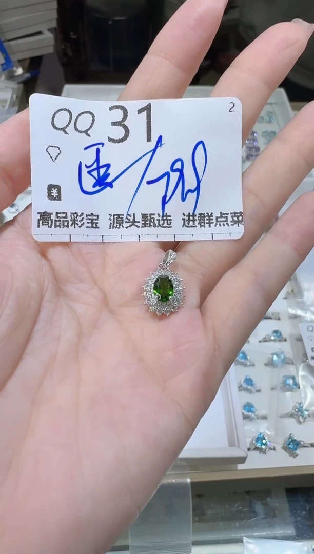 【闪购商品】透辉石吊坠（不含链）银S925镶嵌多样性发一QQ31