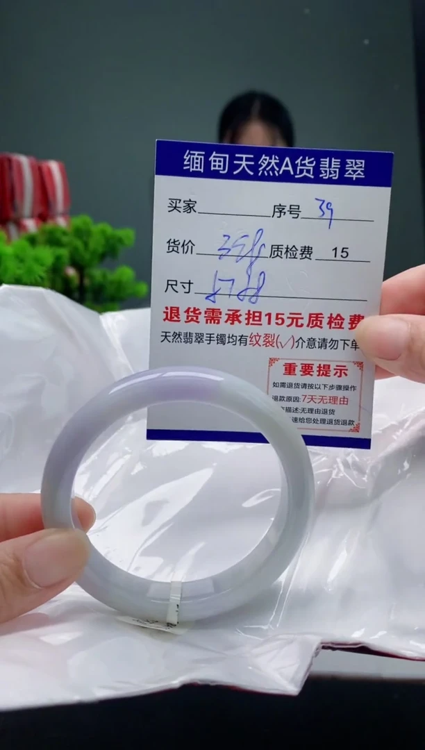 翡翠手镯未镶嵌39缅甸天然A货翡翠需包容瑕疵，介意慎拍