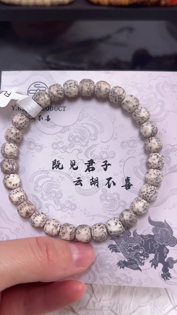 吊坠星月菩提A2大留白7.7