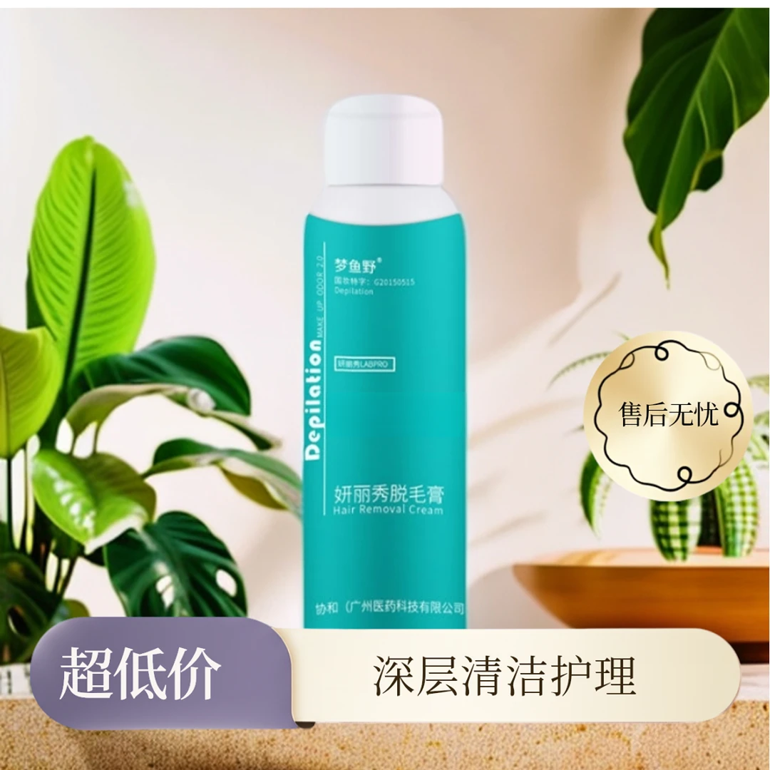 梦鱼野-妍丽秀脱毛膏