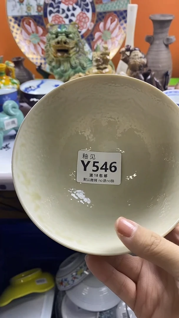 瓷片柠**甜默认微瑕，谨慎参拍546