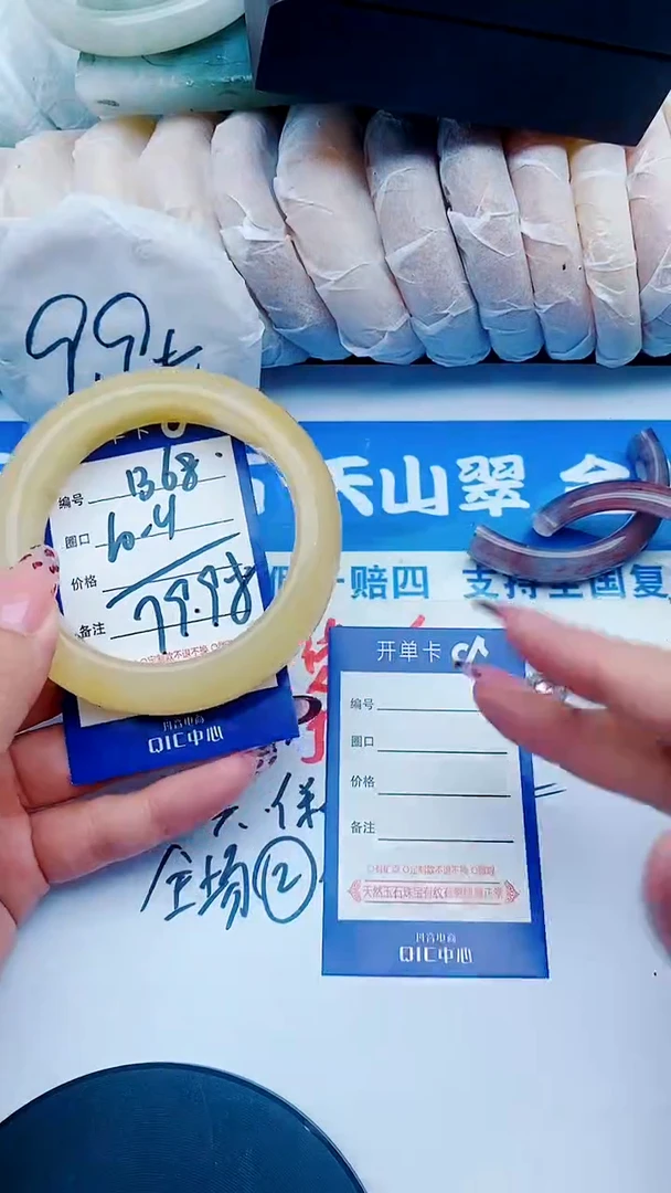 未镶嵌手镯石英质玉B68+60-61