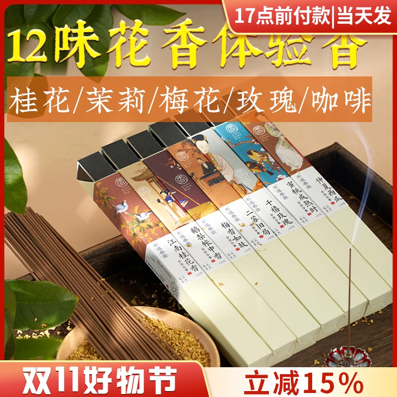 松塔线香薰鹅梨帐中香檀香线香卧室内家用睡眠沉香卧香桂花线香熏