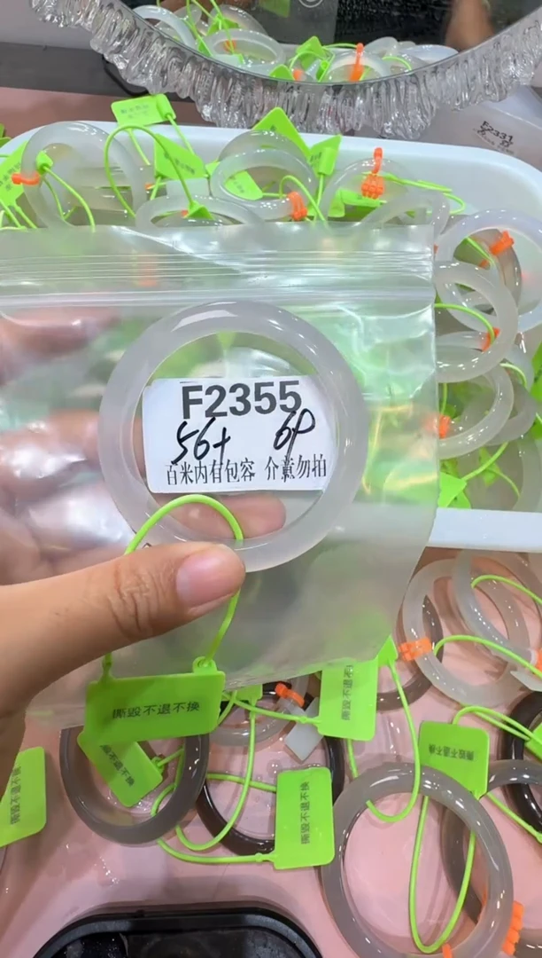 手镯玛瑙/玉髓未镶嵌小*牙玛瑙