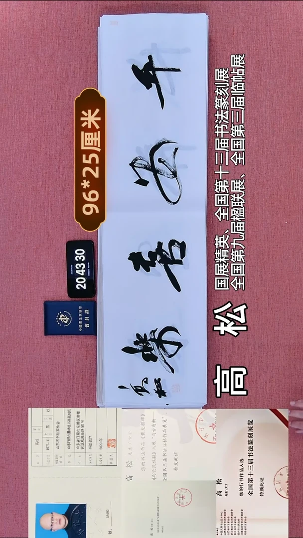 书法98         高老师书法作品