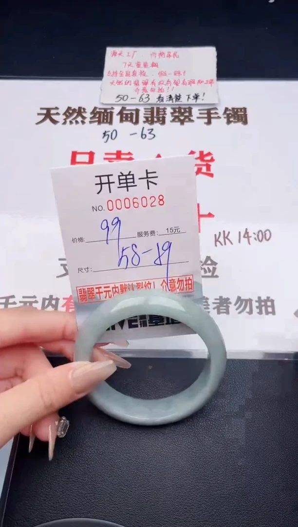 未镶嵌手镯翡翠28