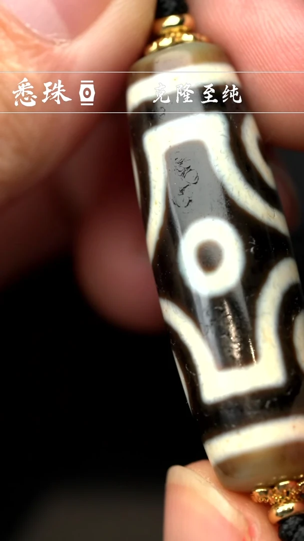 『至纯系列』 手工天珠 超顶 十字六