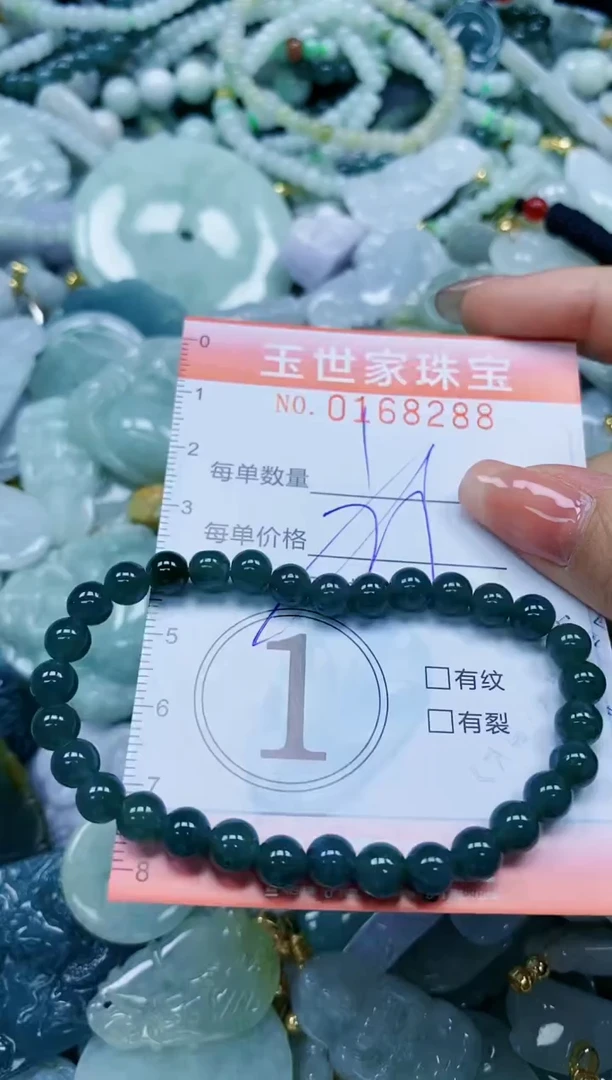 【闪购商品】翡翠颈饰未镶嵌闪购0168288多样性发其一